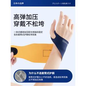 손목 보호대 남녀 피트니스 보호형 농구 블랙 얇은 1mm 운동 가벼운 배드민턴 얇고