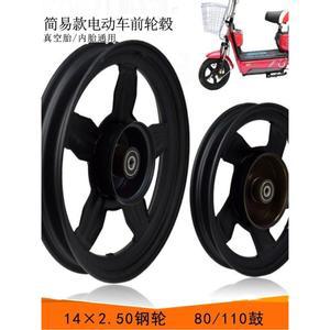 전기차 앞바퀴 14인치 대형 타이어 소형 14x2 50 10 진공 휠 5소형드럼브레이크 80 진공타이어