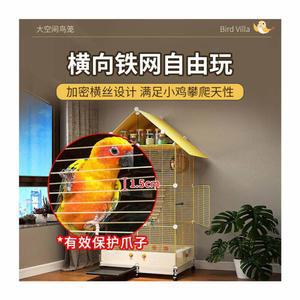 앵무새집 새장 대형 날림장 라탄 호피 횟대 철판 겨울 단품 캐릭터 패키지A 이동장 버드