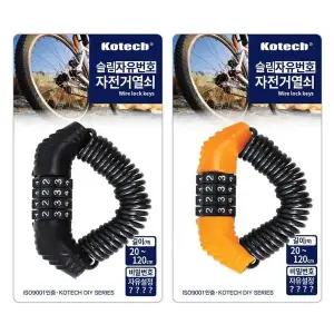 자전거용 얇은 번호도어락 철제고정 스프링 자물쇠