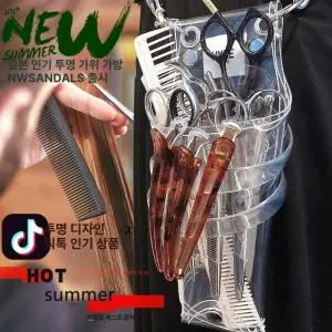 투명 가위집 가위가방 헤어디자이너 이발사