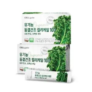 셀게이트 유기농 동결건조 컬리케일 100 10박스(300포)+2박스더