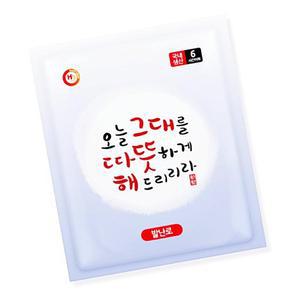 [2개구성] 20g 발바닥 10매 교실 신발보온 학원 양말에 관공서 학교 국산 발핫팩 붙이는 ZWD770CD