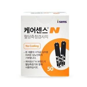 아이센스 케어센스N 혈당측정검사지 50매 1통 개인용 당뇨 혈당 측정