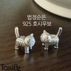 [순은925]호시우보 미니어처 오브제 선물 풀패키지)