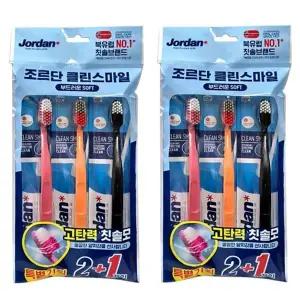 [골드스마일]TBZ 부드러운 SOFT 클린스마일 칫솔 3개 2세트 구강용품