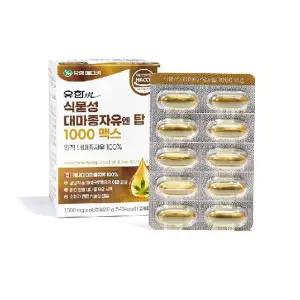 [유한메디카] 식물성 대마종자유엔 탑 1000 맥스 4박스(8개월분)