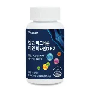 칼슘 마그네슘 아연 비타민D K2 4병