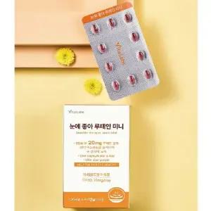 비타랩스 눈에 좋아 루테인 미니 2박스(4개월분)