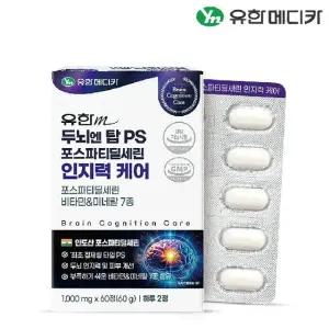 [유한메디카] 두뇌엔 탑 PS포스파티딜세린 인지력 케어 6박스(6개월분)