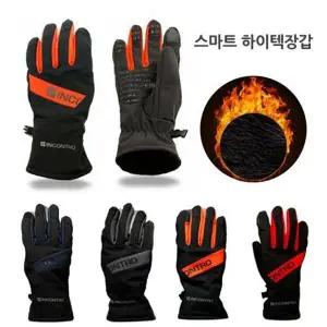 TBZ 스마트 터치형 다용도 방수 방한장갑 방한용품