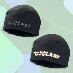 대체불가 특전사 비니 방한용품