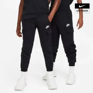 나이키 NIKE NSW 클럽 플리스 주니어 카고 팬츠 FD3012-010 국내매장판 1624697