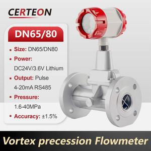 LUX 스마트 와류 바이오가스 유량계 공기 증기 미터 테스터기 lpg 계량기 소재