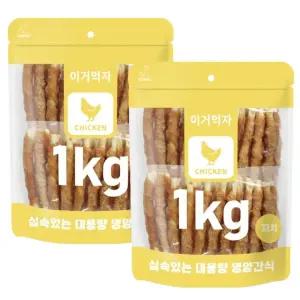 이거먹자 치킨꼬치 2Kg 대용량 애견간식 지퍼팩포장