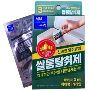쌀벌레 퇴치제 배설물 제거제 약 쌀통 탈취제