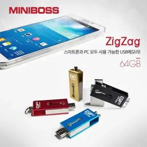 [셀러에이드]USB메모리 카드 (MINIBOSS) 64G OTG Micro USB 겸용