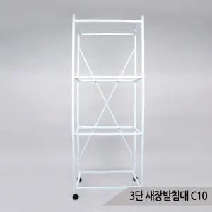 앵무새 3단 새장받침대 60장 케이지 새장 선반 C10
