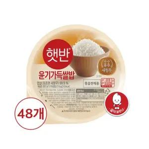 [CJ]햇반 윤기가득쌀밥 210g x24개+24개 (총48개)