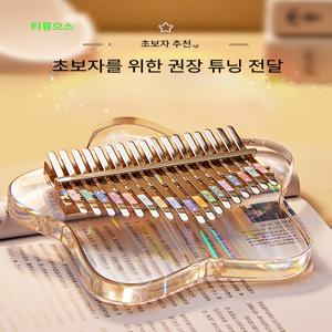크리스탈 34키칼림바 힐링악기 투명 칼림바 티류으스