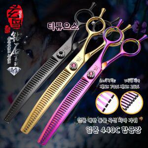 3color FENICE커브숱가위 7인치 애견가위 티류으스