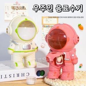 인플루언서 우주인 물컵 정수기 컵 투인원 소꿉놀이 장난감 선물 티류으스