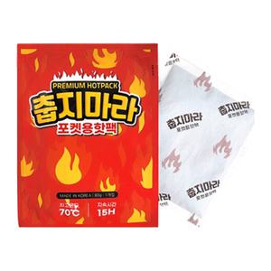 춥지마라 포켓용 핫팩 겨울 등산 골프 휴대용 주머니 핫팩 *20개