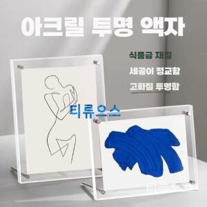티류으스 크리스탈 스탠드 포토 고급스러운 아크릴 액자 양면 투명 벽걸이 진열대