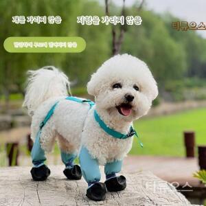 티류으스 강아지 장화 일체형 반려견 신발 방수  벗겨지지않는 부츠