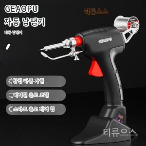 전자동 산업용 전기 인두기 가정용 전기 용접기 소형 220v 아크용접기 티류으스