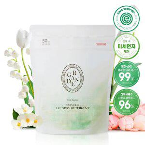 [NEW]베르블랑 캡슐세제 실내건조 4in1 고농축 세탁세제 50개/100개