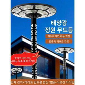 태양광 조명 태양광 정원 무드등 야외 원형 태양광 가로등 405439