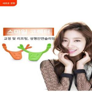 입꼬리교정기 미소 교정기 안면 얼굴 근육 트레이너