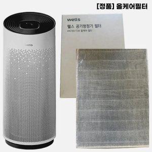 [정품]교원웰스 토네이도 공기청정기 올케어필터 2개 AN730 AN734