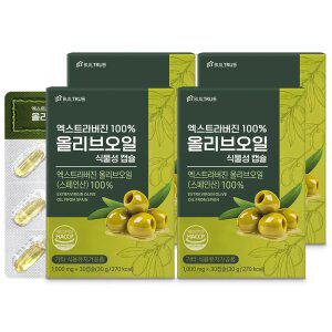엑스트라버진 100% 올리브오일 식물성 캡슐 4박스 (총 120캡슐)