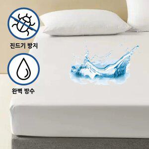 침대 매트리스 위생 코팅 알러지케어 기능성 방수 매트커버 밴드형 화이트