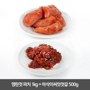 찬예찬 프리미엄 명란젓파치 1kg+아삭이씨앗젓갈500g