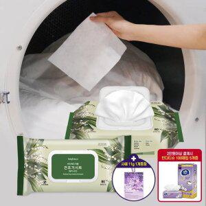 비긴에코 퍼퓸 건조기시트 80매입 + 80매입 (총160매) 릴리오션향 섬유유연제 외 세탁