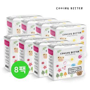 쿠잉 베러 Original 팬티 기저귀 8팩 (2박스)