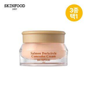 [스킨푸드][택1]연어 다크서클 컨실러 크림 (0호~3호)