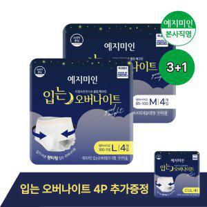 [체험팩] 입는 오버나이트 중형/대형 4Px3팩+동일 본품 4Px1팩 추가증정