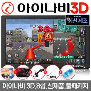 최신제조 아이나비3D 공식인증 오토비 AN900 8형 네비게이션 풀패키 퀵뷰 매립 거치 복