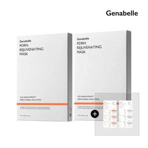 제나벨 PDRN 재생 마스크팩 5매입*2 (10매입)