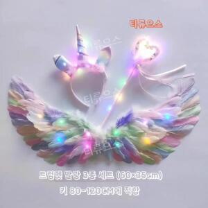 유니콘 날개 깃털 천사 요정 할로윈 코스튬 코스프레 -머리장식 티류으스