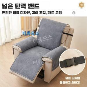 1인 리클라이너 쇼파 커버 쿨 에어매쉬 여름용 패드 덮개 매트 티류으스