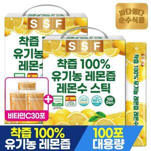 순수식품 착즙100% 유기농 레몬즙 2박스(200포) 실속형 NFC 레몬수 1일1레몬
