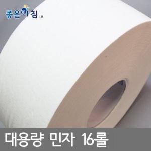 단단한 무형광 점보롤 화장지/휴지 16롤/ 민자 엠보 선택가능합니다.(이벤트)