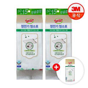 [최종 11,920원] 3M 대형 재활용 PET 정전기 청소포 50매 + 15매(65매) x2개(총130매)