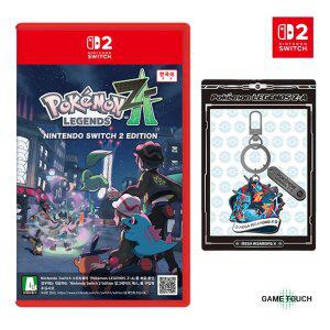닌텐도 스위치 2 포켓몬 레전드 Z-A 예약판 ZA 초회판 예판 특전 메탈 키링
