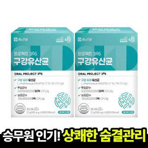 [본사직영] 종근당 프로젝트365 구강유산균 900mg (30정x2박스) 상쾌한아침